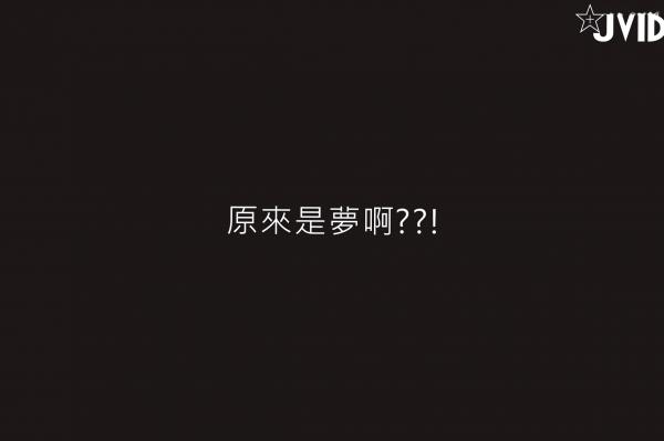    JVID-伊芙蝶-真实公车角色扮演，极致诱惑大尺度处女丧失回忆录-2021.06.25第200张图片
