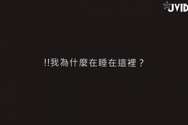    JVID-伊芙蝶-真实公车角色扮演，极致诱惑大尺度处女丧失回忆录-2021.06.25第201张图片