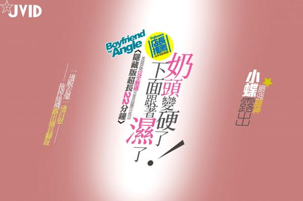    JVID伊芙蝶：火辣私房照，黑色蕾丝束缚诱惑，演绎极致大尺度性感风情 - 2022.02.23第1张图片