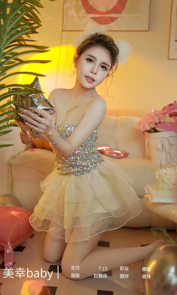    UGirlsApp尤果圈爱尤物-2772-美幸baby-《爱是欢喜》-2024.02.02第4张图片