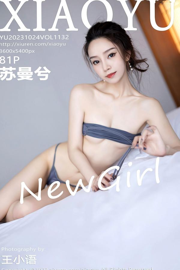    XiaoYu语画界-1132-苏曼兮：清纯白色露肩短裙与灰色私房内衣，尽显优雅骨感美，极致诱惑的家居写真大片第1张图片