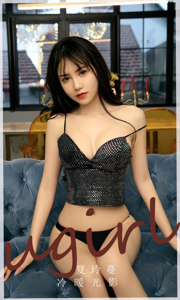    UGirlsApp尤果圈夏铃蔓《冷暖光影》私房写真 - 性感亮片与纯白蕾丝，尽显曼妙身姿与极致诱惑第1张图片