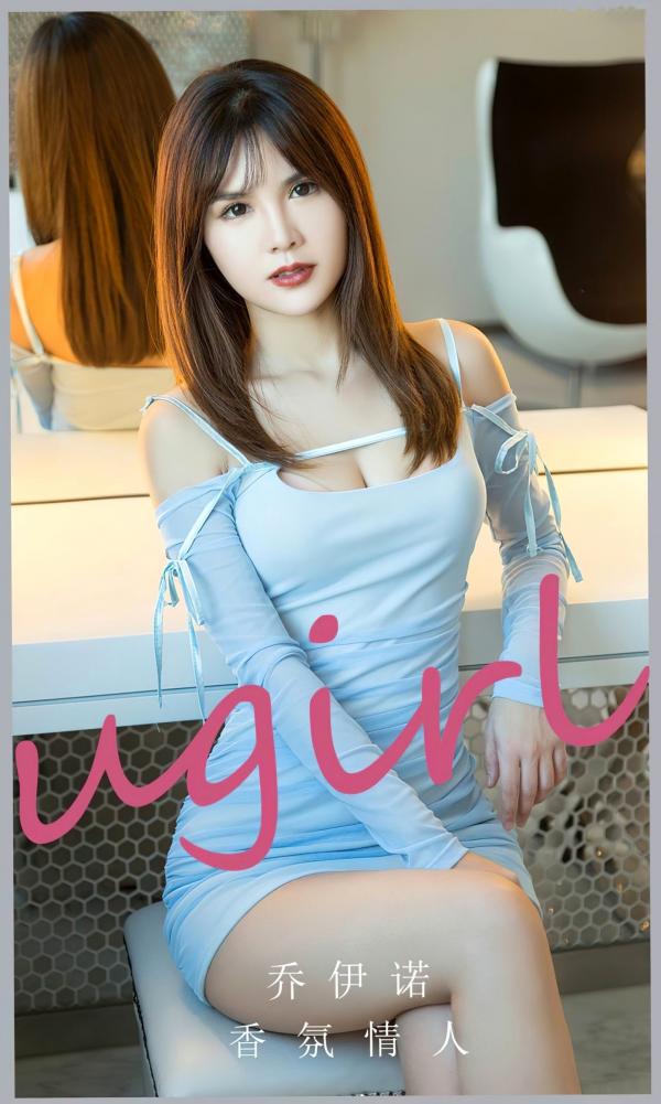    UG尤果圈乔伊诺《香氛情人》：浴室白色连体衣私房写真，性感曲线尽显，清纯脸庞火辣身姿的完美融合第1张图片