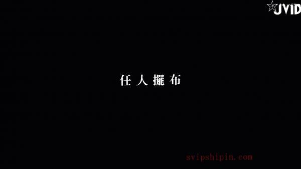    JVID-Mio 超豪華年終感謝祭：新警察故事，极致制服诱惑，角色扮演私房摄影，展现迷人身姿第13张图片