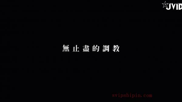    JVID-Mio 超豪華年終感謝祭：新警察故事，极致制服诱惑，角色扮演私房摄影，展现迷人身姿第33张图片