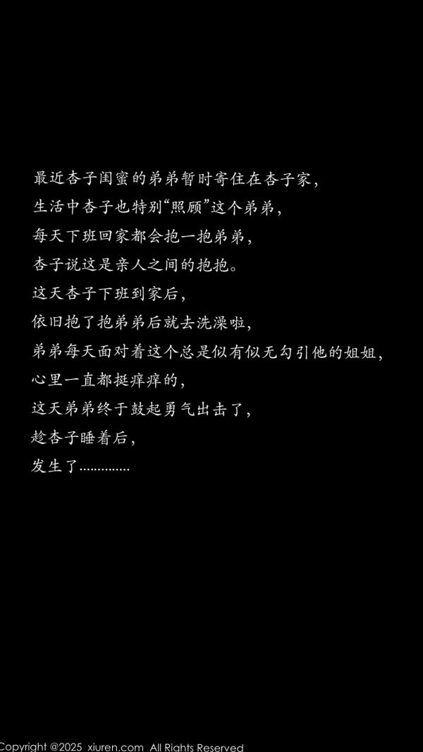    [XiuRen] 秀人 2025.07.23 No.10576 杏子Yada：居家私房写真，黑衣诱惑展现迷人曲线，性感撩人[82P]第1张图片