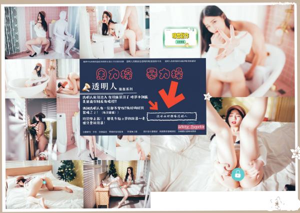    JVID写真：婕咪——充满戏剧张力的透明人特别系列，女神极致诱惑与角色扮演，大尺度私房高清美图精选第1张图片