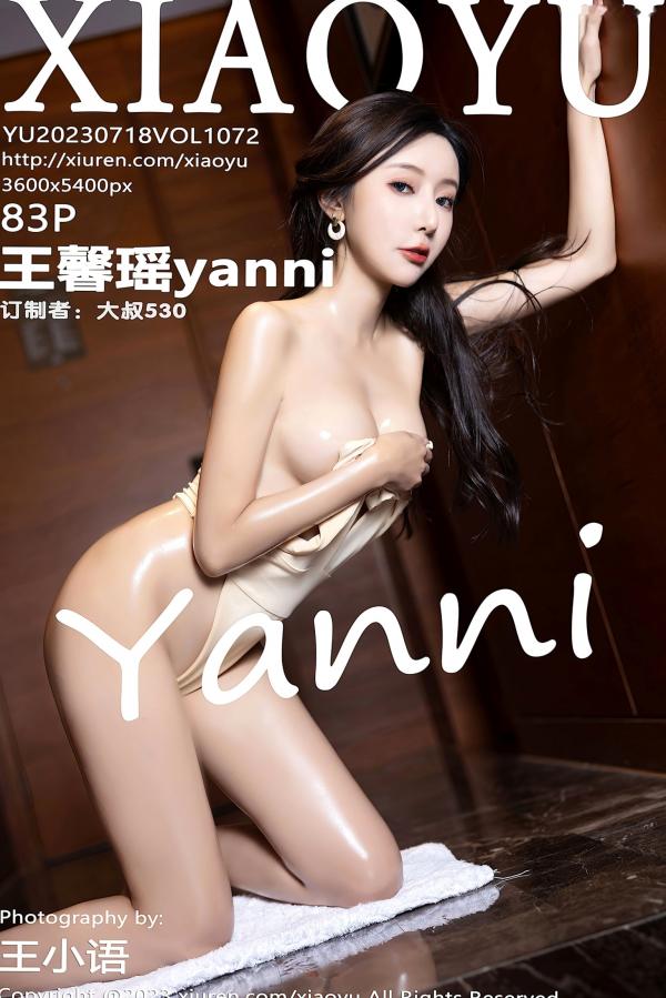王馨瑶   XiaoYu语画界-1072期：王馨瑶yanni贵州极品旅拍，乳白色高叉晚礼服绝美身姿，肉色丝袜极致诱惑，气质冷艳女神性感私房写真第1张图片