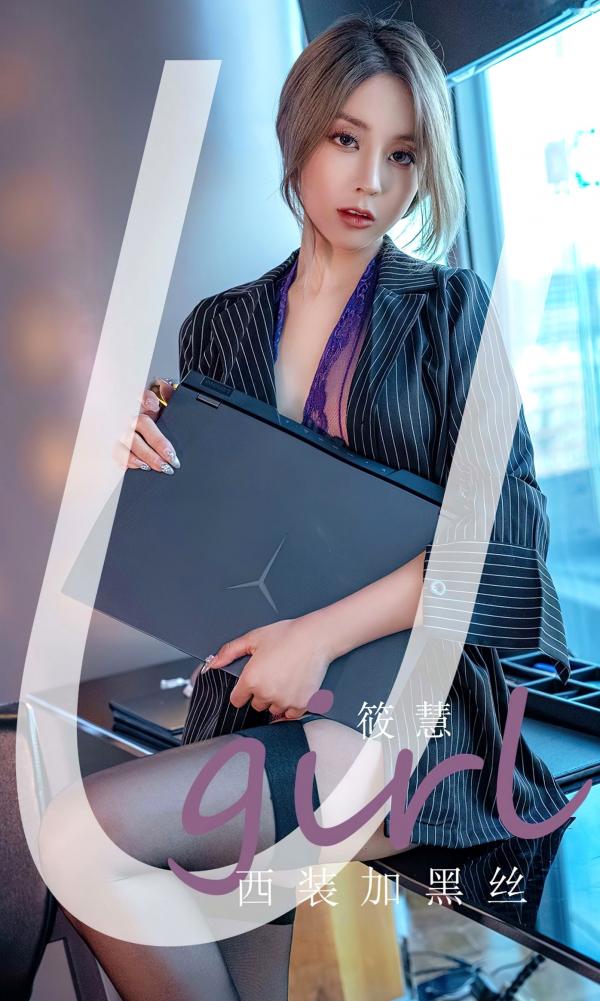   UGirlsApp尤果圈-2702-筱慧-《职场OL诱惑：西装配黑丝》办公室制服风情写真第1张图片