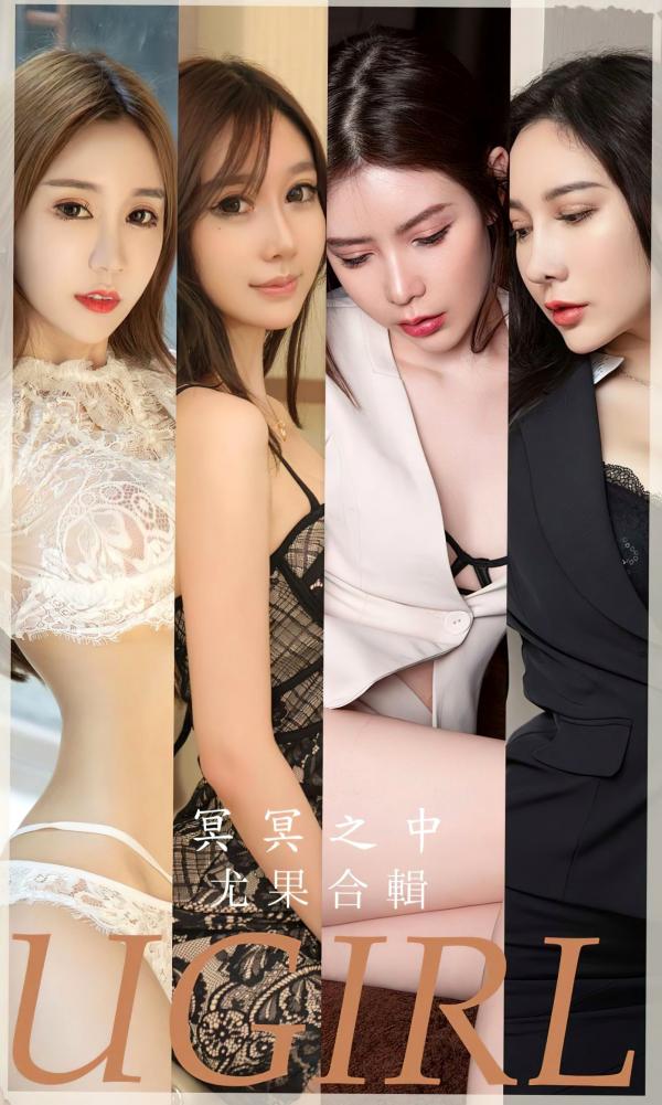    UGirlsApp尤果圈爱尤物-2685-模特合辑《冥冥之中》-Vivian职场OL诱惑与蕾丝礼服写真第1张图片