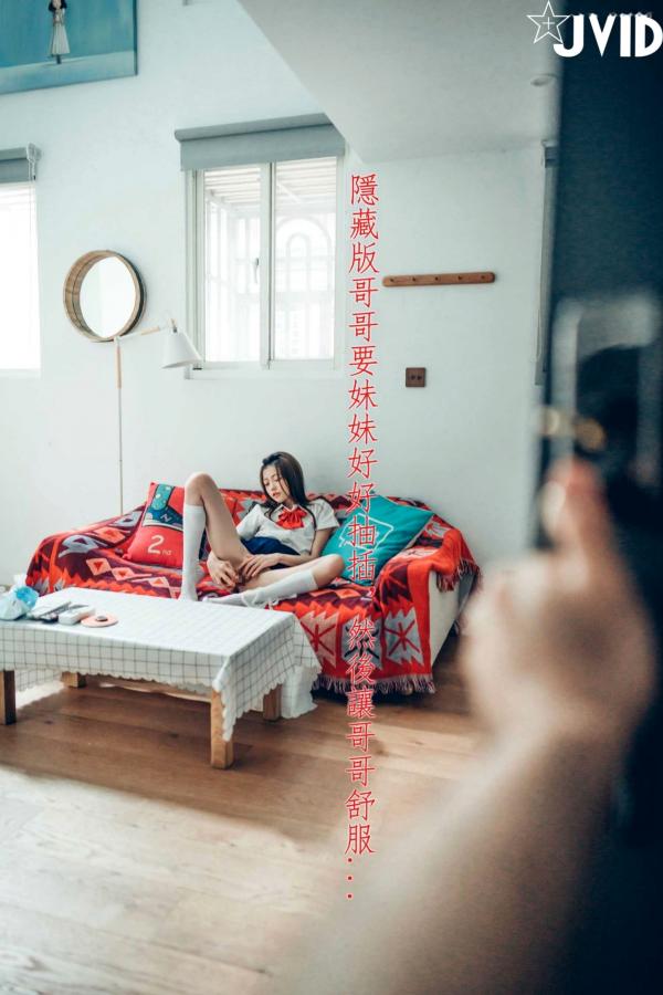    JVID-妍妍《校服诱惑》极品私房写真-同母異父兄妹相姦-2021.04.27第5张图片