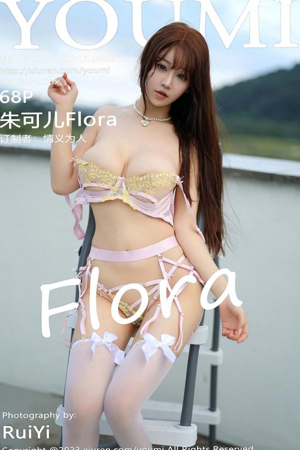    【尤蜜荟】朱可儿Flora济州岛旅拍精选：粉色性感内衣大尺度写真，白嫩肌肤与白丝诱惑的极致碰撞，无圣光极品外拍佳作第1张图片