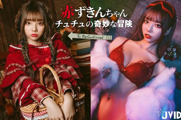    JVID-啾啾-啾啾の奇妙な冒険-小紅帽小公主-角色扮演童话风复古写真-No.604第2张图片