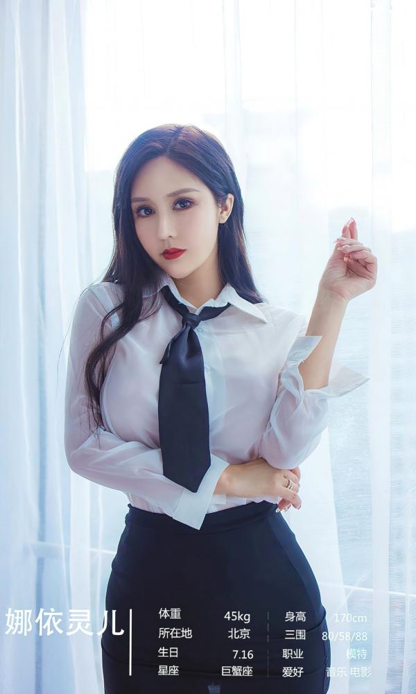    UGirls尤果圈-2604-《四季的想念》性感私房合辑，异域风情装扮与比基尼女神的极致诱惑第4张图片