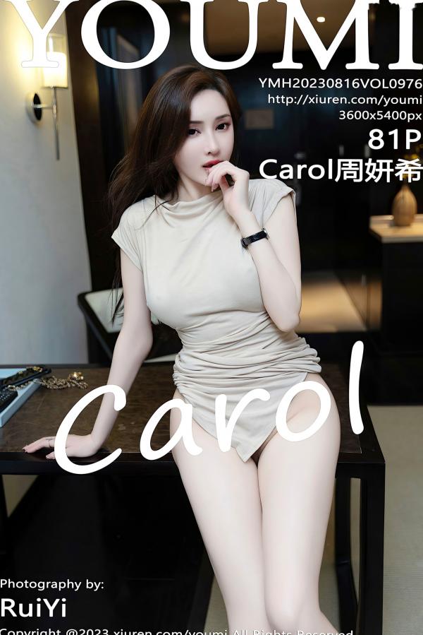    YouMi尤蜜荟-976-Carol周妍希-紧身露肩裙美腿诱惑-私房唯美大片-2023.08.16第1张图片