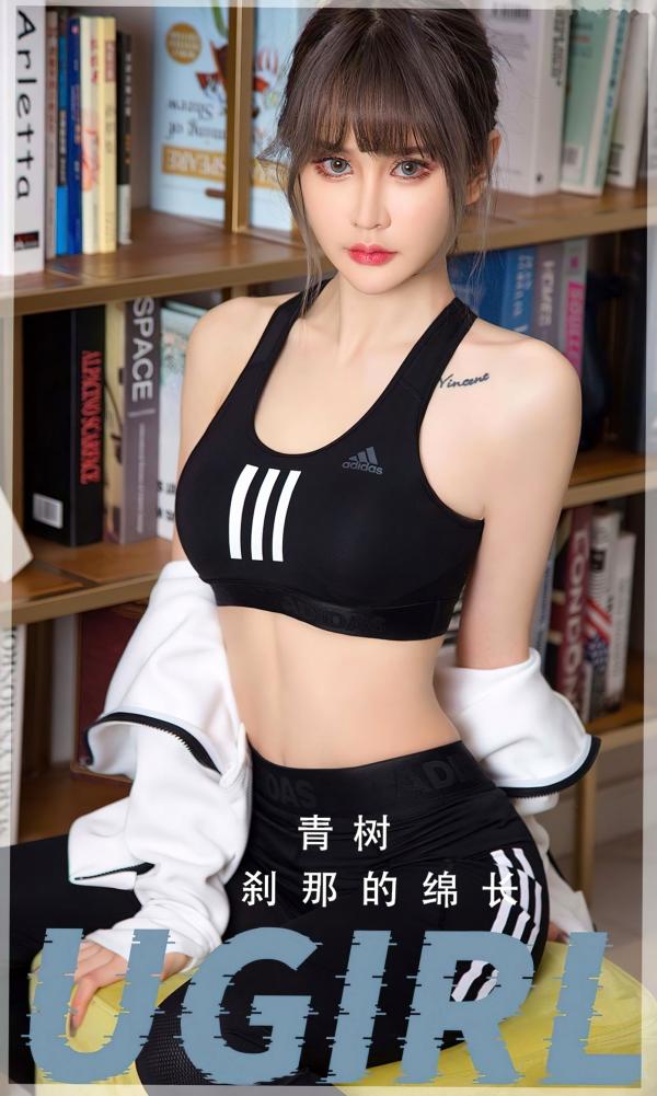    UGirls尤果网青树《刹那的绵长》写真，运动风私房大尺度，黑色运动套装下展露极致火辣身材与蜜桃翘臀第1张图片