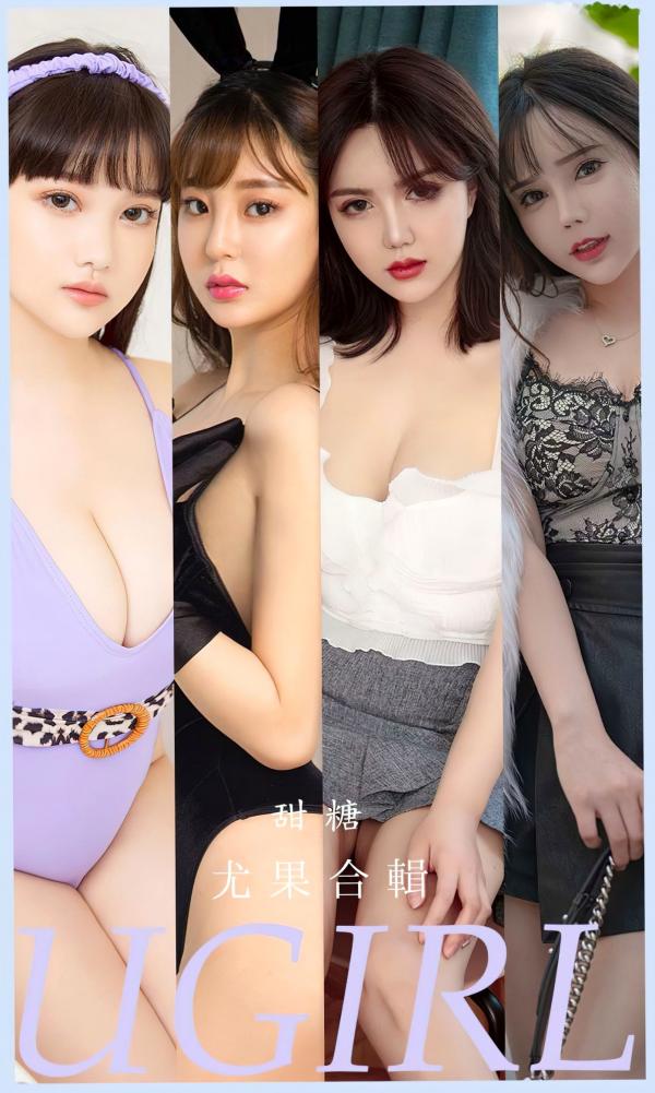    UGirlsApp尤果圈爱尤物-2588-尤果合辑-《甜糖》：模特董小姐poppy清纯校服、名媛风与性感浴室私房写真第1张图片