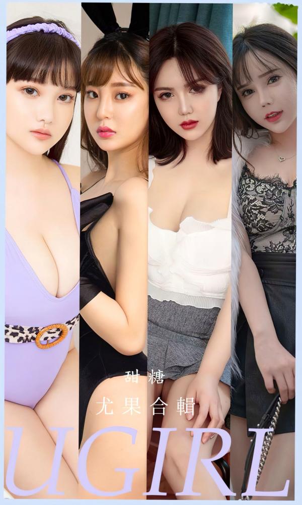    UGirlsApp尤果圈爱尤物-2588-尤果合辑-《甜糖》：模特董小姐poppy清纯校服、名媛风与性感浴室私房写真第2张图片