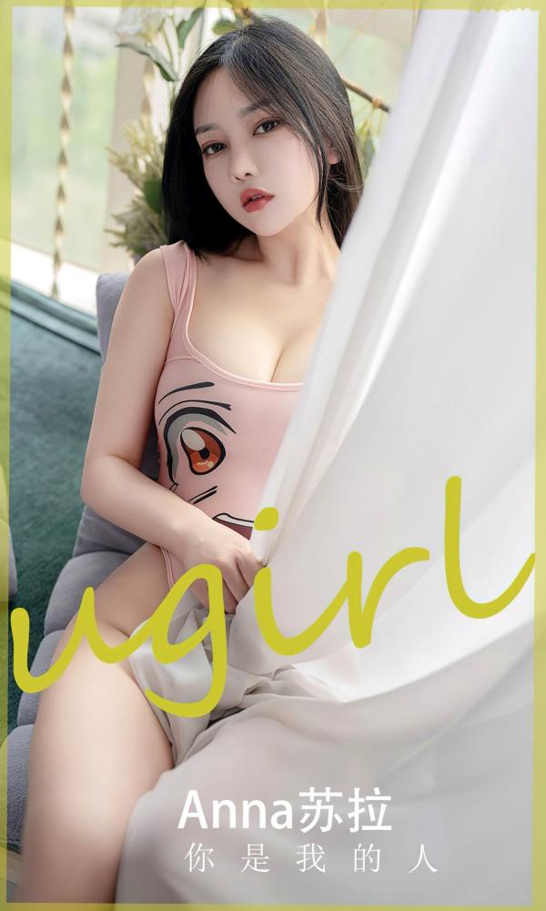    UGirlsApp尤果圈爱尤物-2586-苏拉-《你是我的人》：白嫩美腿迷人私房照，粉色连体衣诱惑演绎，尽显纯欲性感身材第1张图片