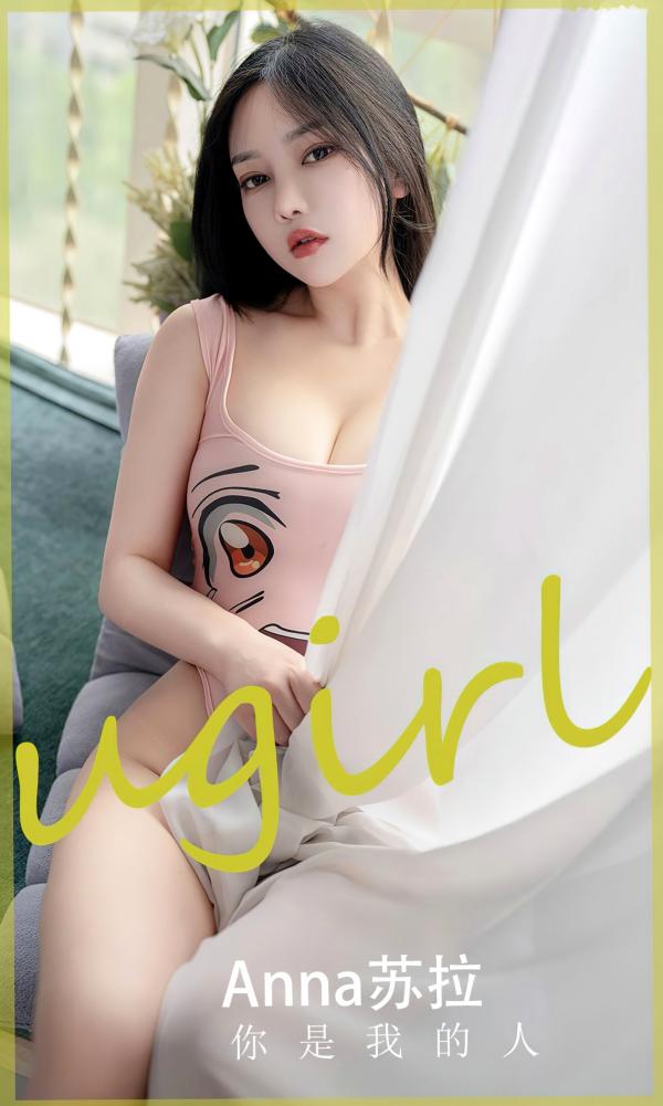    UGirlsApp尤果圈爱尤物-2586-苏拉-《你是我的人》：白嫩美腿迷人私房照，粉色连体衣诱惑演绎，尽显纯欲性感身材第2张图片