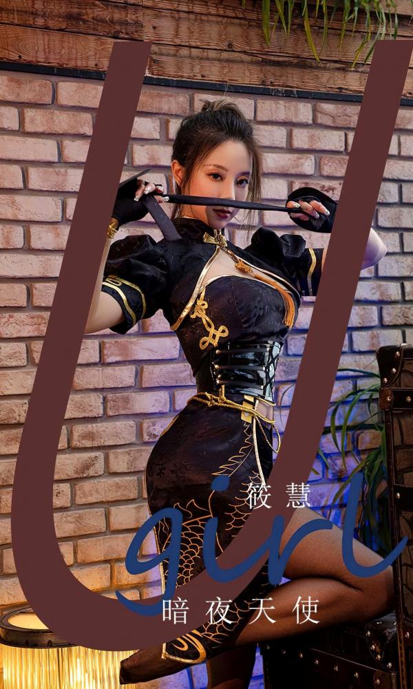    UGirlsApp尤果圈筱慧《暗夜天使》，暗黑风改良旗袍角色扮演，蒙眼捆绑黑丝诱惑，大尺度私房写真第1张图片