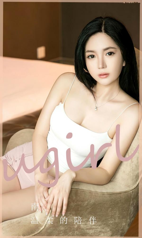    UGirls尤果圈模特南 - 《温柔的陪伴》浴室连体泳装诱惑与清纯家居私房写真第1张图片