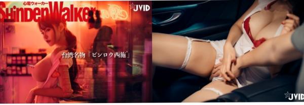    JVID-乐乐-槟榔西施：霓虹灯下的极致制服诱惑，火辣私房大尺度写真第105张图片