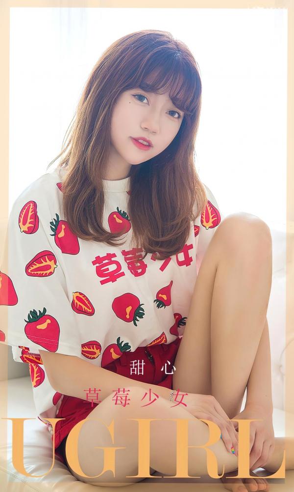    UGirlsApp尤果圈爱尤物-2495-草莓少女《甜心》- 清新少女感私房写真，甜美治愈系美腿诱惑第1张图片