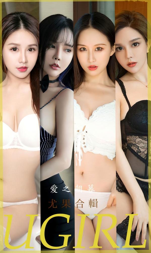    UGirlsApp尤果圈-2493-《爱之朝暮》：百变尤物，清纯校服诱惑与卧室私房气质美人，尽显性感与甜美双重风情第1张图片