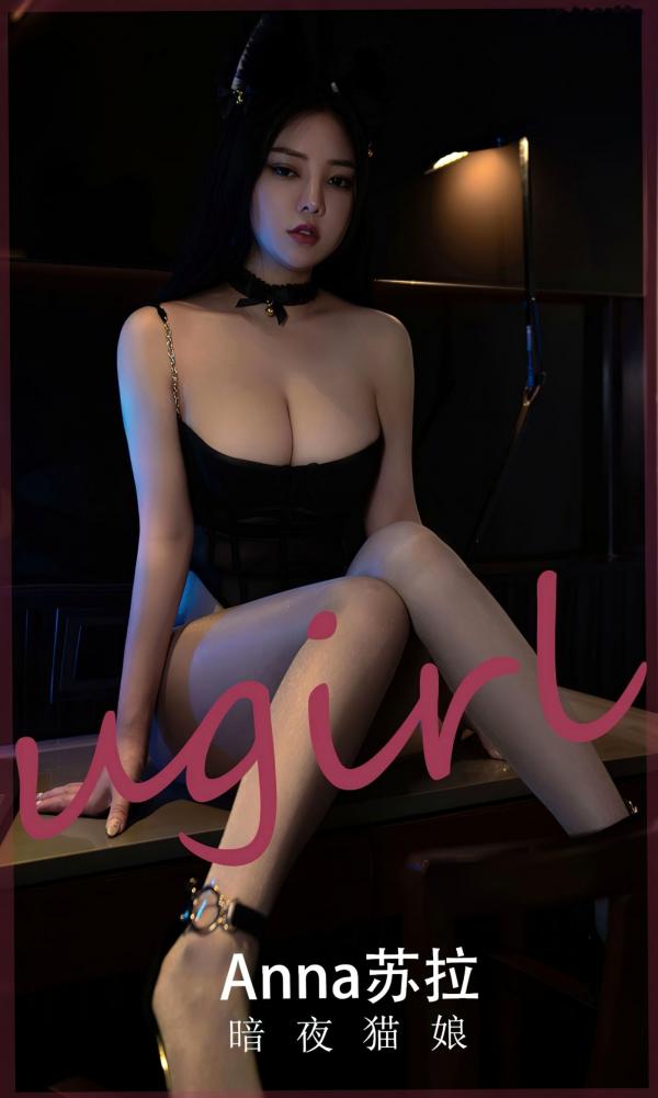    UGirlsApp尤果圈苏拉《暗夜猫娘》：极品黑丝高跟诱惑，室内私房写真，性感紧身衣尽显火辣曲线，冷艳女神魅力全开。第1张图片