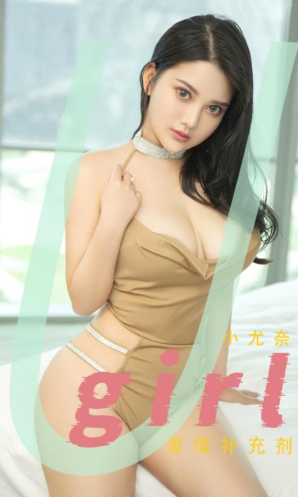    UG尤果圈-小尤奈《爱情补充剂》卧室私房写真，童颜巨乳演绎极致诱惑，性感蕾丝大尺度视觉盛宴第1张图片