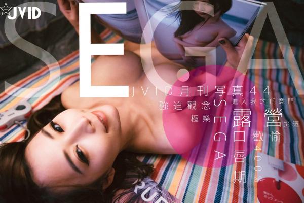    JVID-乐乐-私房帐篷游戏时光，性感艺术尺度展傲人曲线，沉浸式治愈系居家写就第75张图片