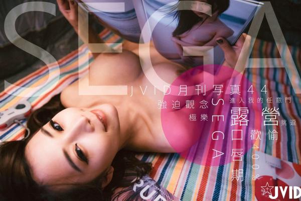    JVID-乐乐-私房帐篷游戏时光，性感艺术尺度展傲人曲线，沉浸式治愈系居家写就第76张图片