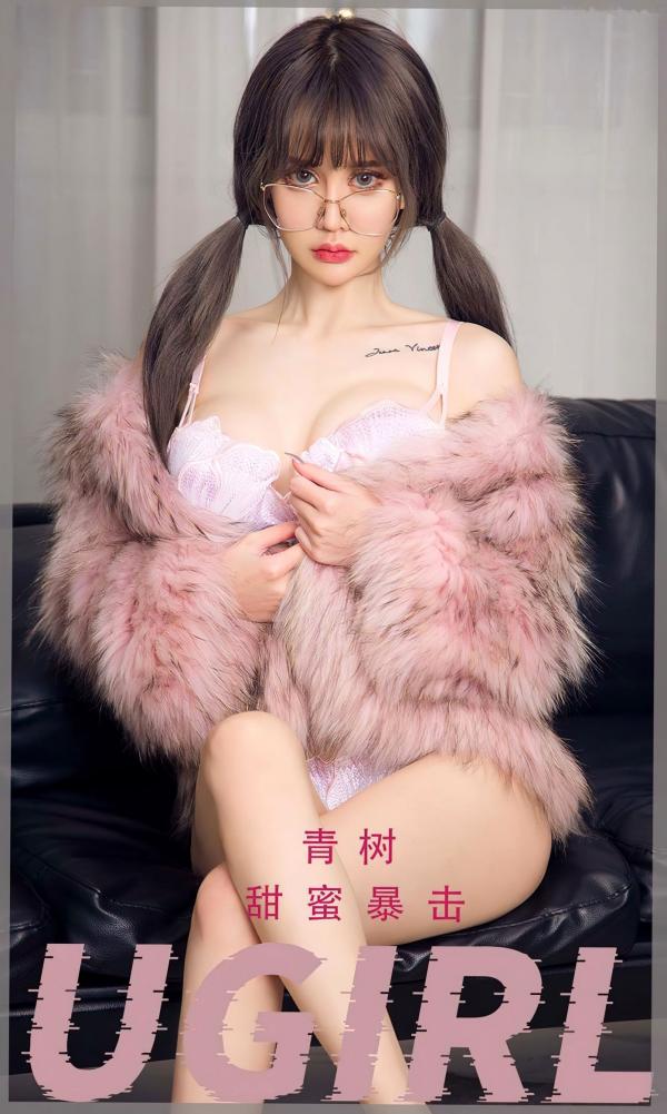    UGirlsApp尤果圈青树《甜蜜暴击》私房写真，粉色皮草搭配蕾丝内衣，双马尾金丝眼镜演绎极致性感，无圣光大尺度居家风情第1张图片