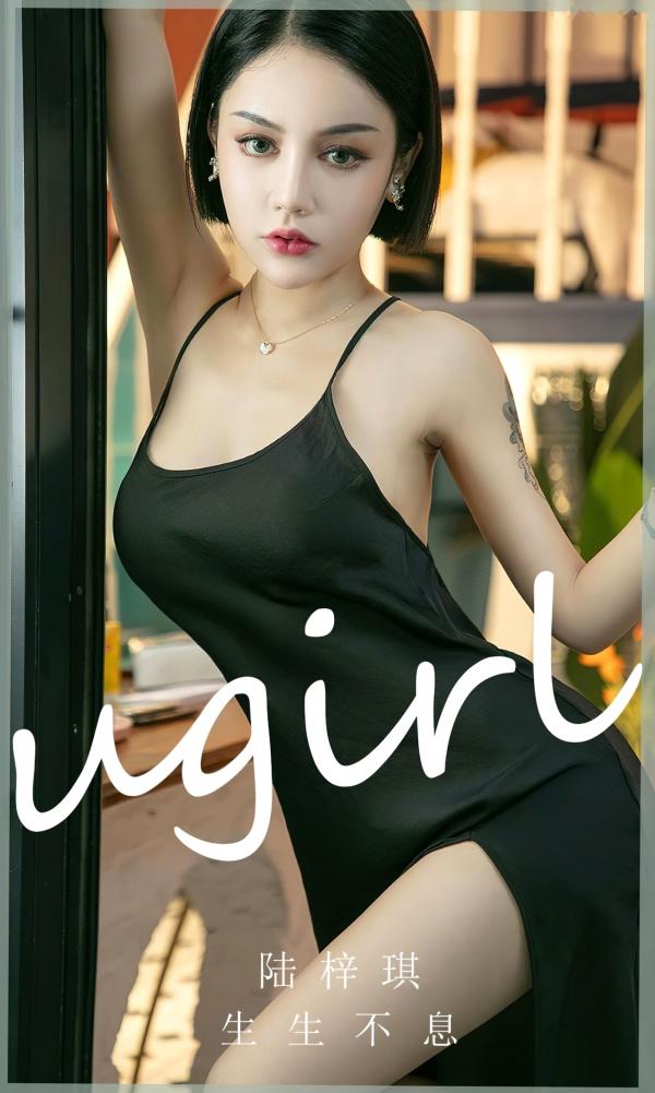    UGirlsApp尤果圈爱尤物-2444-陆梓琪《生生不息》：冷艳名模演绎极品黑色吊带与红色蕾丝尽显私房诱惑第1张图片
