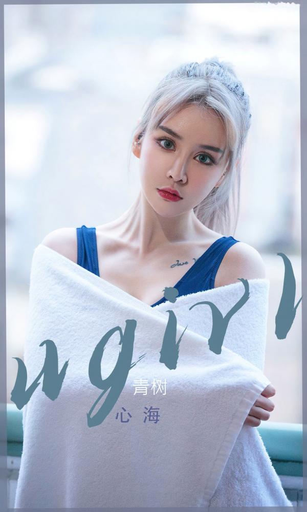   UGirlsApp尤果圈爱尤物-2442-青树-《心海》日式私房和服诱惑大尺度写真-冷艳女神精品私房照第1张图片