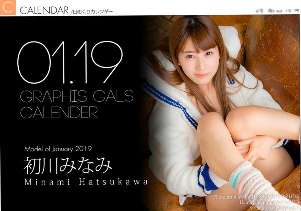    Graphis_初川みなみ 日本美少女居家清纯私房诱惑写真集 [22P]第1张图片
