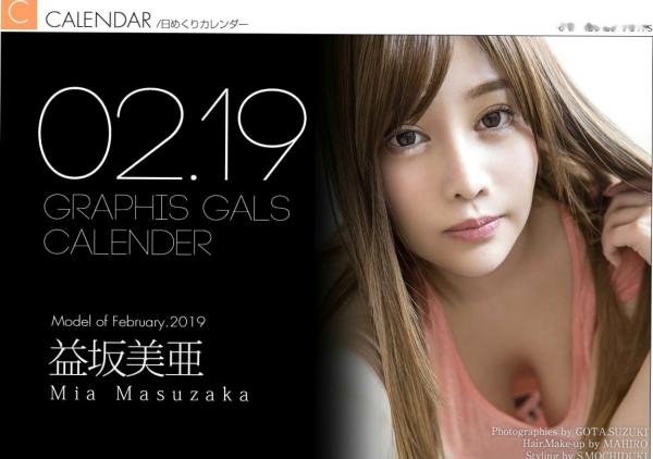    Graphis 益坂美亜夕阳露台私房写真系列，清纯优雅与诱惑曲线共存第1张图片