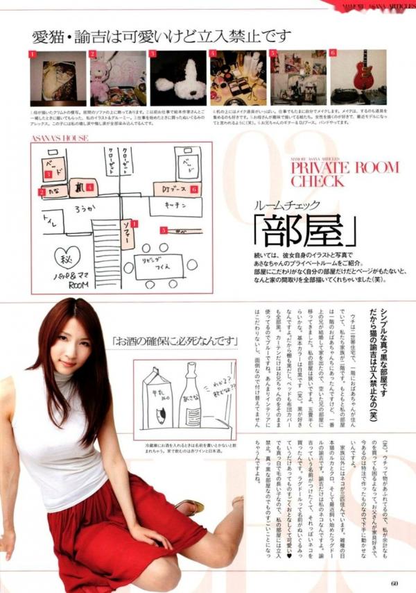    护麻奈(护あさな)唯美写真集《ハダカノ女神》高清精选性感私房照第56张图片