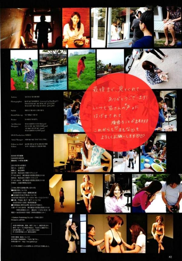    护麻奈(护あさな)唯美写真集《ハダカノ女神》高清精选性感私房照第77张图片