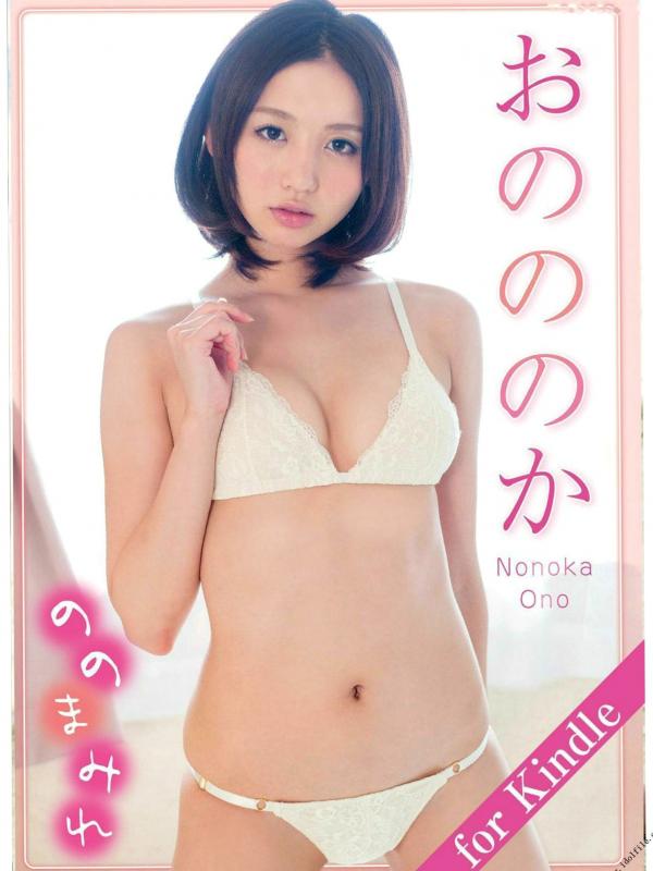    PB写真集_小野乃乃香「ののまみれ」高清写真赏析_纯欲私房床照与户外泳装诱惑第1张图片