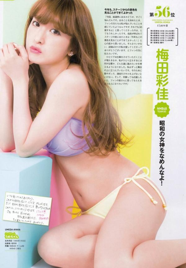    PB写真集 AKB48总选举：2015水着惊喜发布，多位人气偶像清纯比基尼风格合集第3张图片