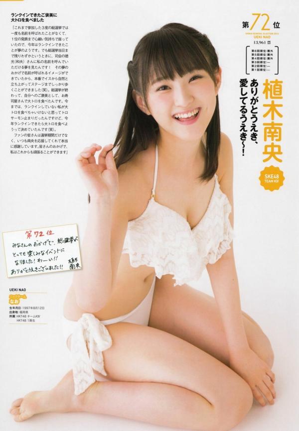    PB写真集 AKB48总选举：2015水着惊喜发布，多位人气偶像清纯比基尼风格合集第22张图片