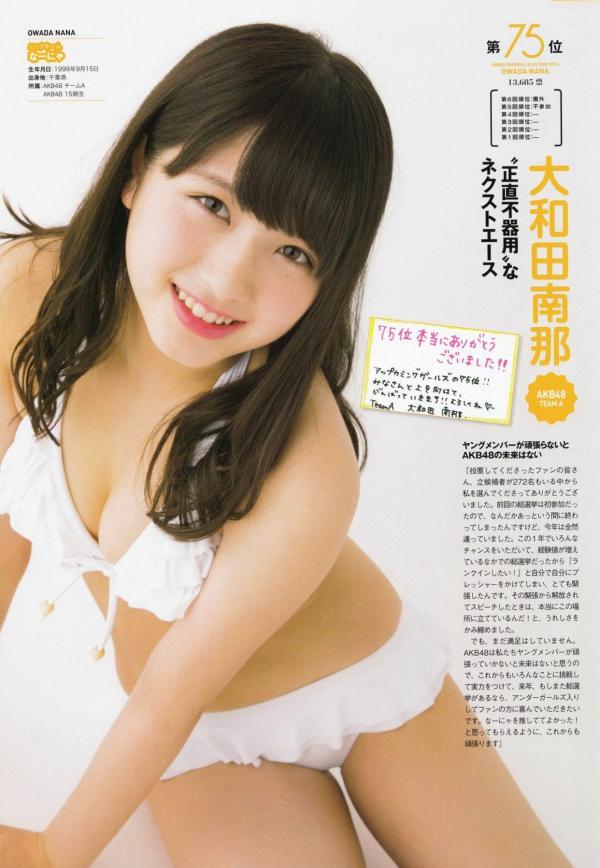    PB写真集 AKB48总选举：2015水着惊喜发布，多位人气偶像清纯比基尼风格合集第26张图片