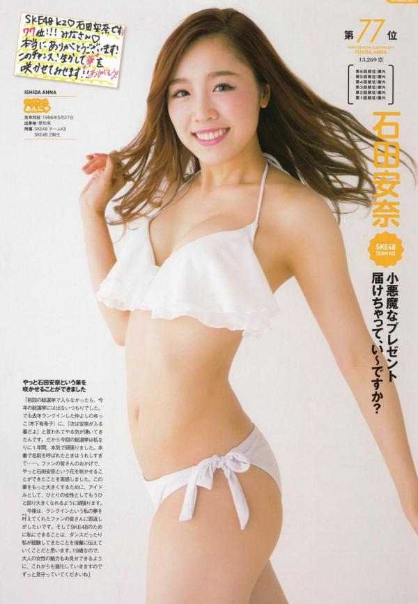    PB写真集 AKB48总选举：2015水着惊喜发布，多位人气偶像清纯比基尼风格合集第28张图片