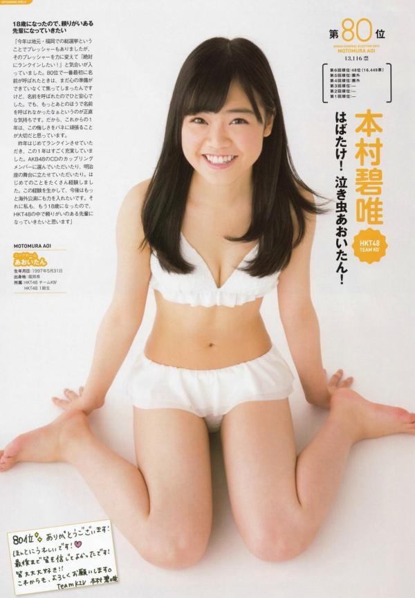    PB写真集 AKB48总选举：2015水着惊喜发布，多位人气偶像清纯比基尼风格合集第31张图片