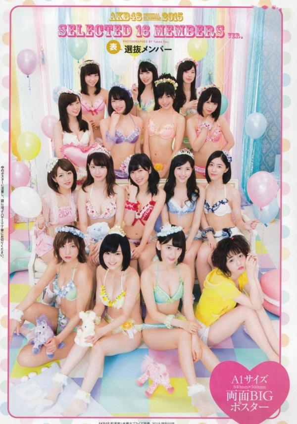   PB写真集 AKB48总选举：2015水着惊喜发布，多位人气偶像清纯比基尼风格合集第42张图片