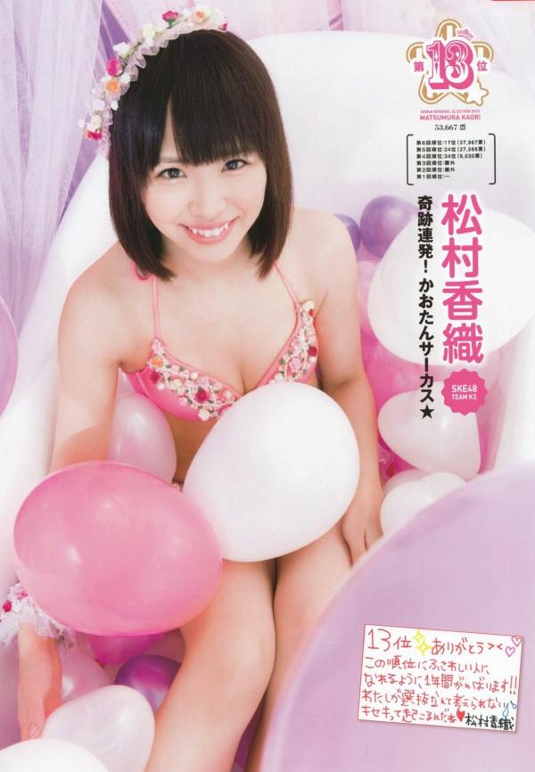    PB写真集 AKB48总选举：2015水着惊喜发布，多位人气偶像清纯比基尼风格合集第77张图片