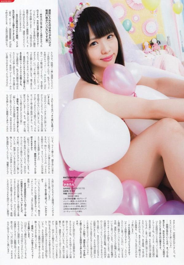    PB写真集 AKB48总选举：2015水着惊喜发布，多位人气偶像清纯比基尼风格合集第78张图片