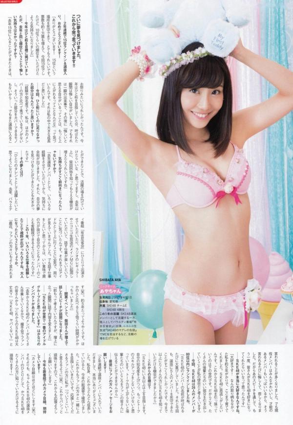    PB写真集 AKB48总选举：2015水着惊喜发布，多位人气偶像清纯比基尼风格合集第82张图片